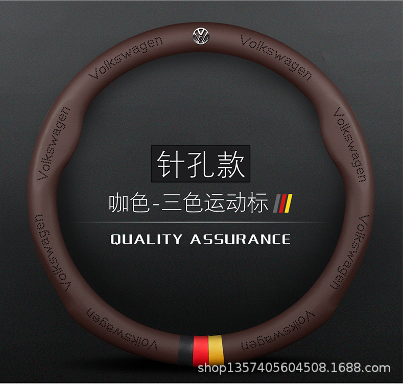 精選真皮方向盤套 為大眾車系注入舒適與格調(diào)